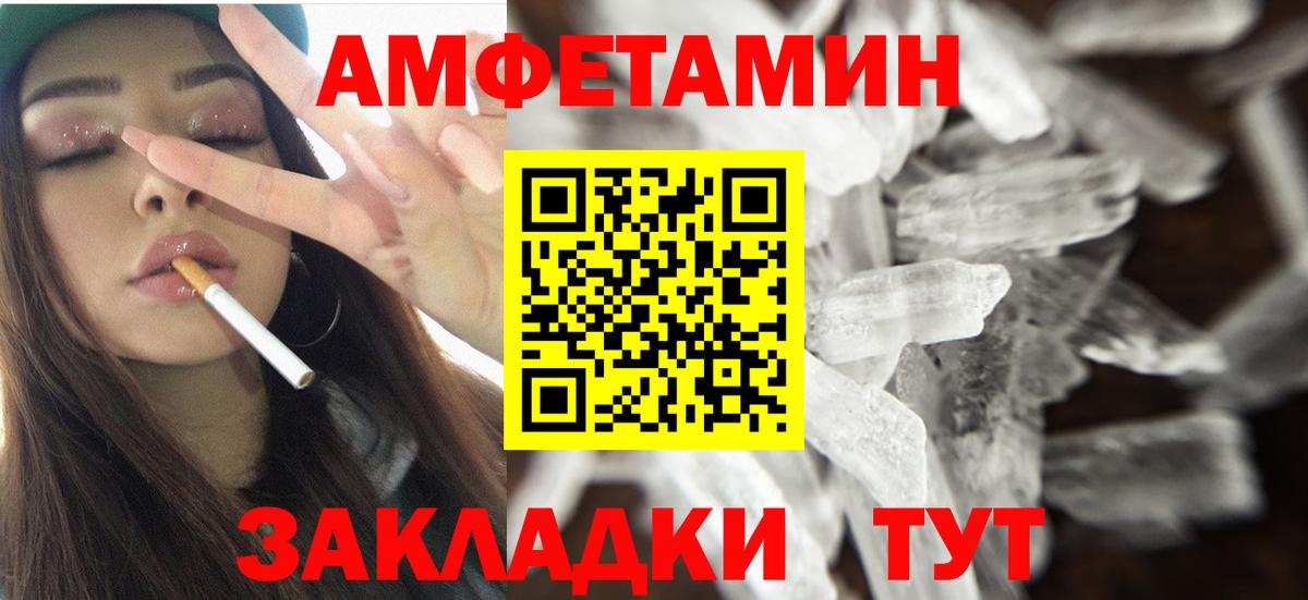 АМФ Розовый  Amphetamine  Новосибирск  hydra ссылки  Вход с VPN 