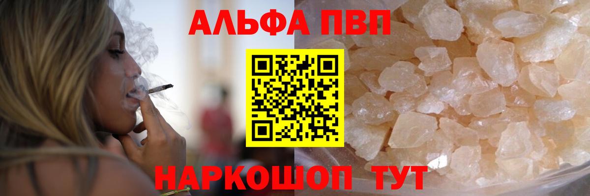 APVP крисы CK Новосибирск