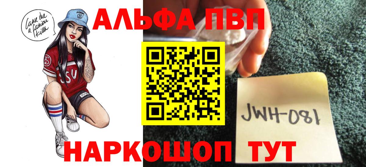 Новосибирск  Alfa_PVP Соль  Вход с VPN  Alpha PVP Соль  A PVP VHQ 