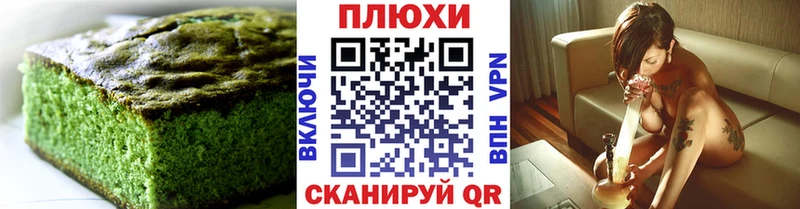Еда ТГК конопля  Новосибирск 