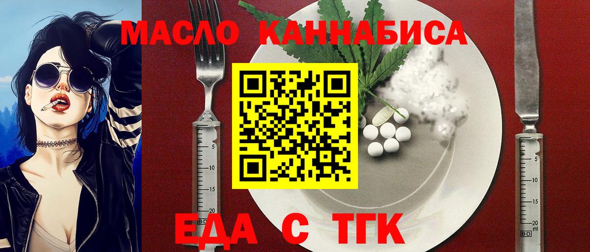 Новосибирск  Canna-Cookies конопля  Вход с VPN 