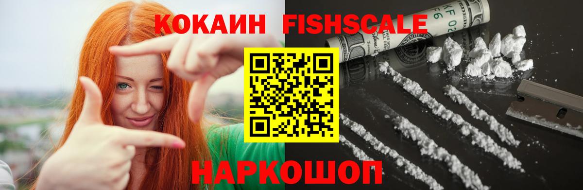 COCAIN Перу Новосибирск