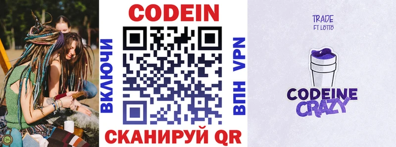 ОМГ ОМГ зеркало  купить закладку  Новосибирск  Кодеин напиток Lean (лин) 