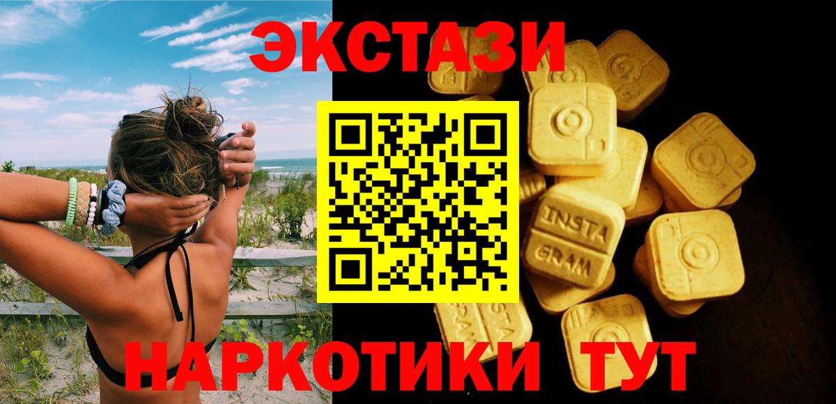 Экстази TESLA Новосибирск