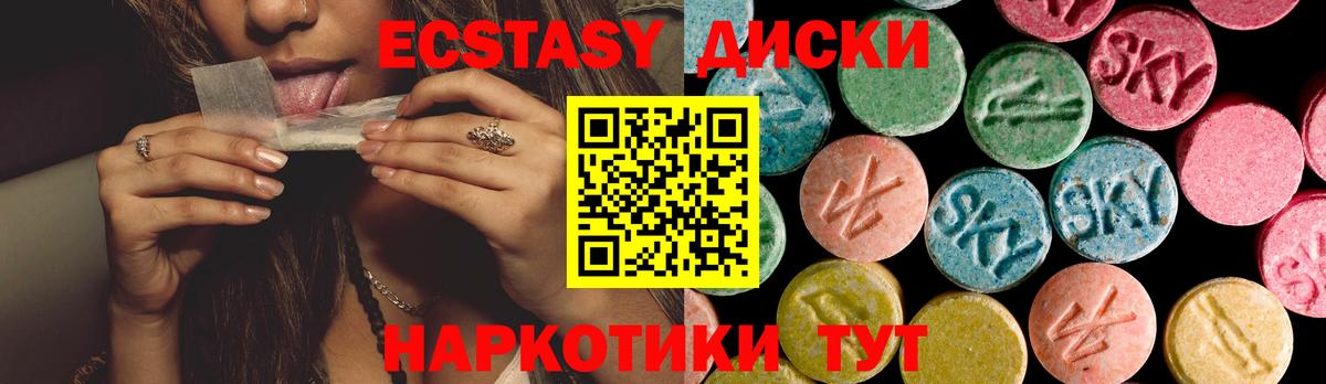 Экстази XTC Новосибирск