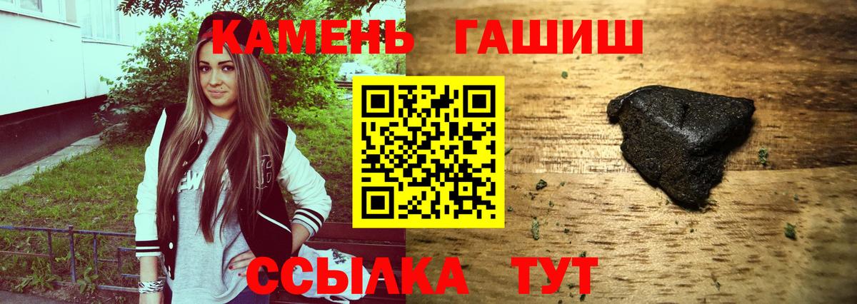 Новосибирск  ГАШ Изолятор  ГАШИШ хэш  ГАШИШ  Вход с VPN 