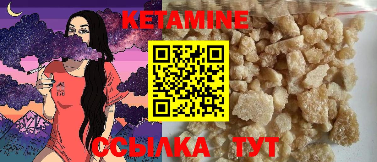 Кетамин VHQ  Вход с VPN  Новосибирск  Кетамин VHQ 