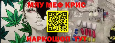 мефедрон VHQ Гай