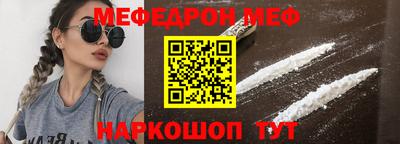 мефедрон VHQ Гай
