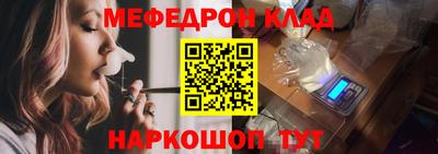 мефедрон VHQ Гай