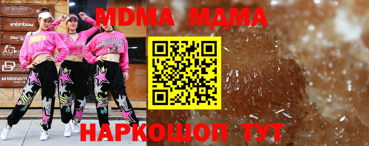 MDMA VHQ  MDMA кристаллы  Новосибирск  МДМА  Вход с VPN 
