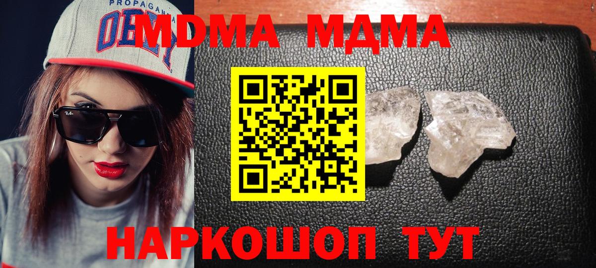 MDMA Molly Новосибирск