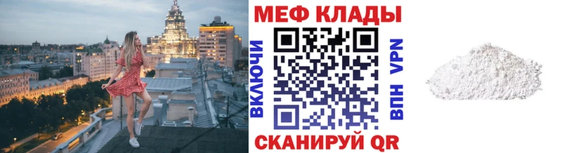 Меф кристаллы  Новосибирск 