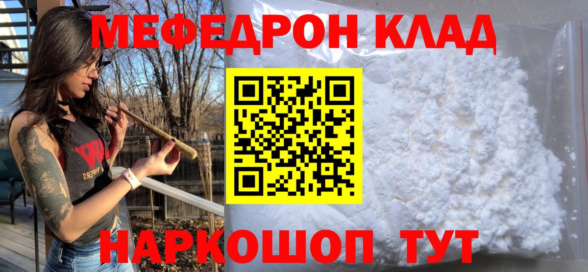 Меф  OMG ссылка  Мефедрон мяу мяу  Мефедрон  Меф мука  Новосибирск  Вход с VPN 