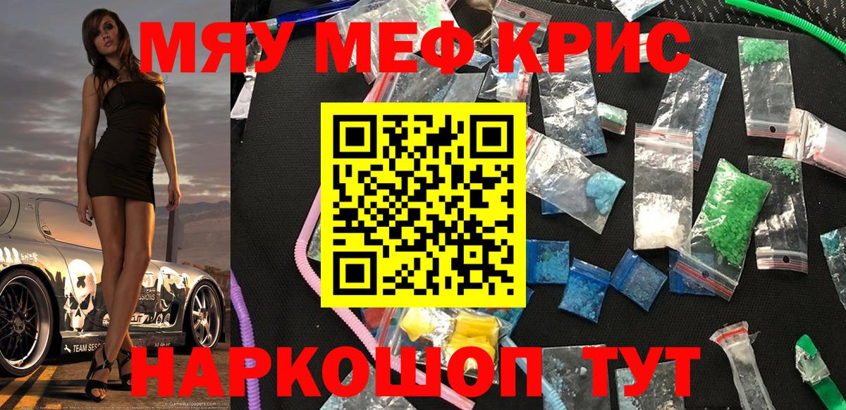 МЕФ мука Новосибирск