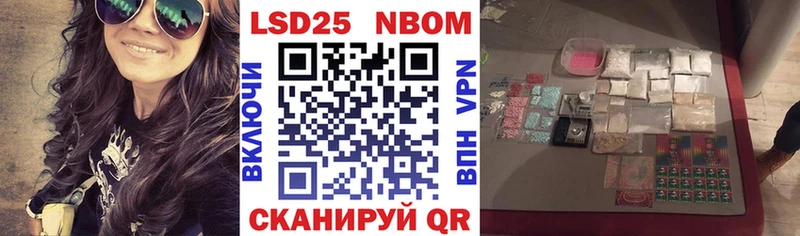Марки 25I-NBOMe 1500мкг  гидра зеркало  Новосибирск  наркошоп 