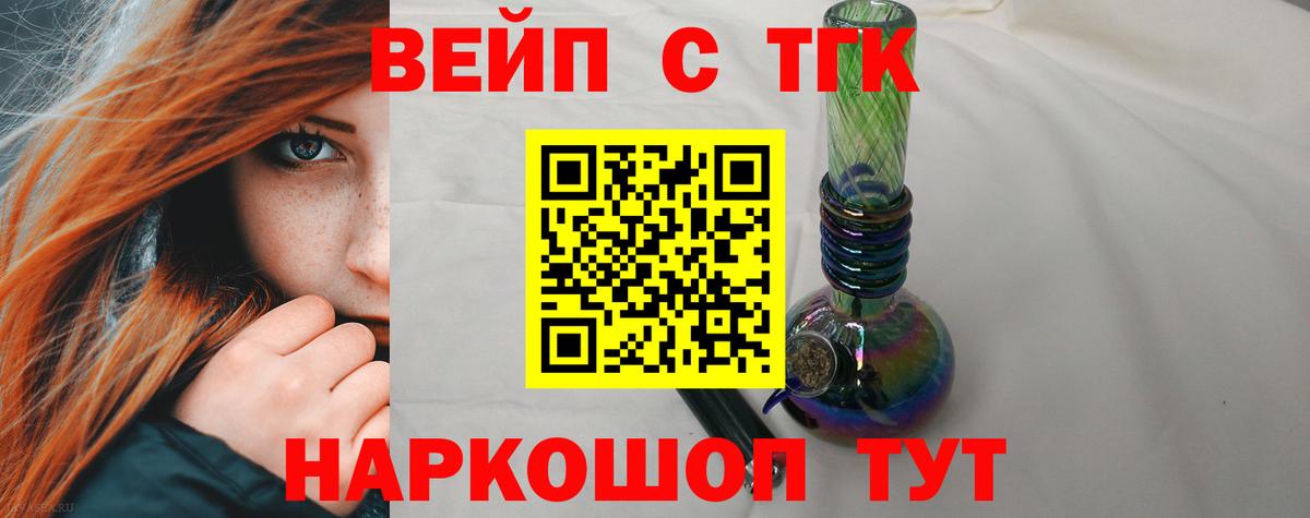Новосибирск  купить наркотик  Вход с VPN  ТГК концентрат 